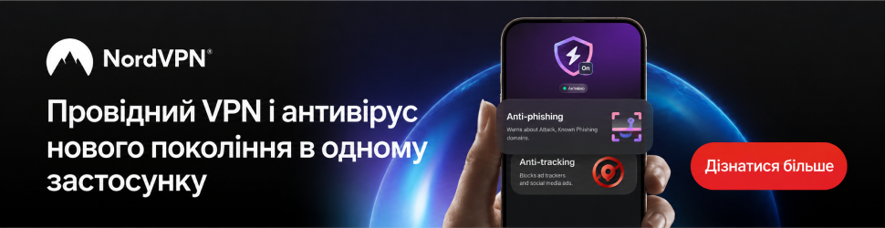 Провідний VPN і антивірус нового покоління